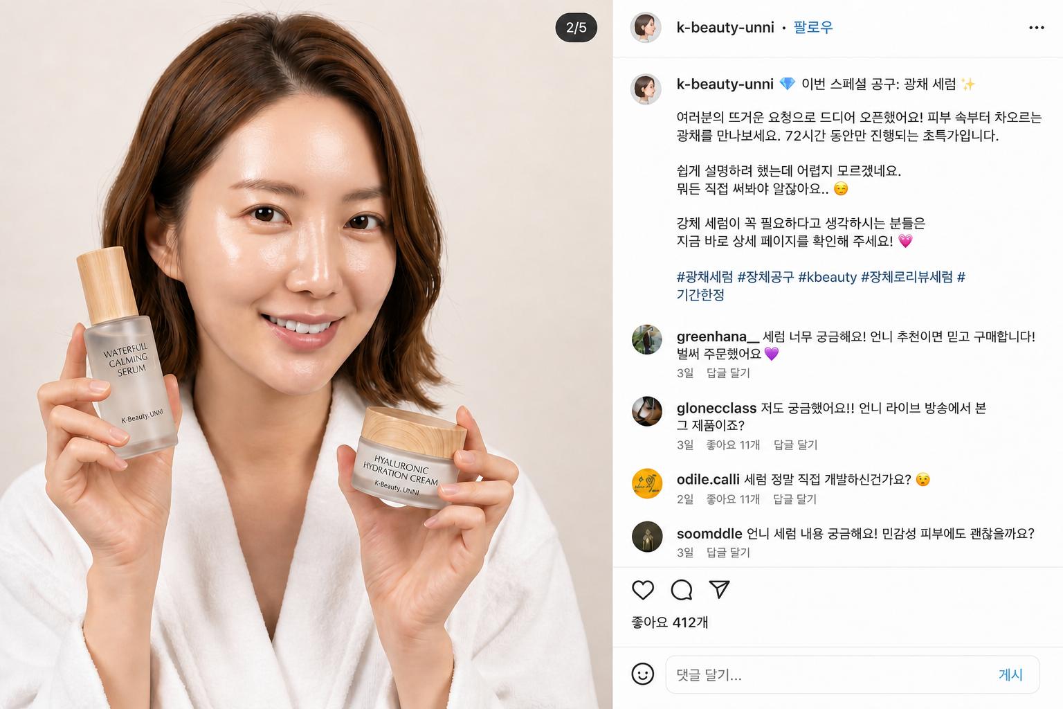 Gonggu (공구): How Koreans Buy Products Together and Save Big