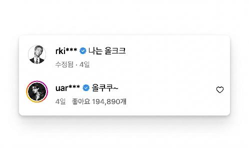 Why Did BTS's RM Call Himself Olkk? (올크크)