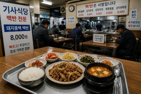[Food Guide] Gisa-Sikdang: The True Taste of Korean Home Cooking